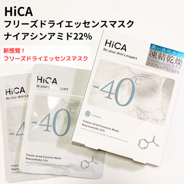 HiCA フリーズドライエッセンスマスク ナイアシンアミド22%のクチコミ「面白い“ナイアシンアミド”のシートマスクありました。

【フリーズドライエッセンスマスク　ナイ.....」（1枚目）