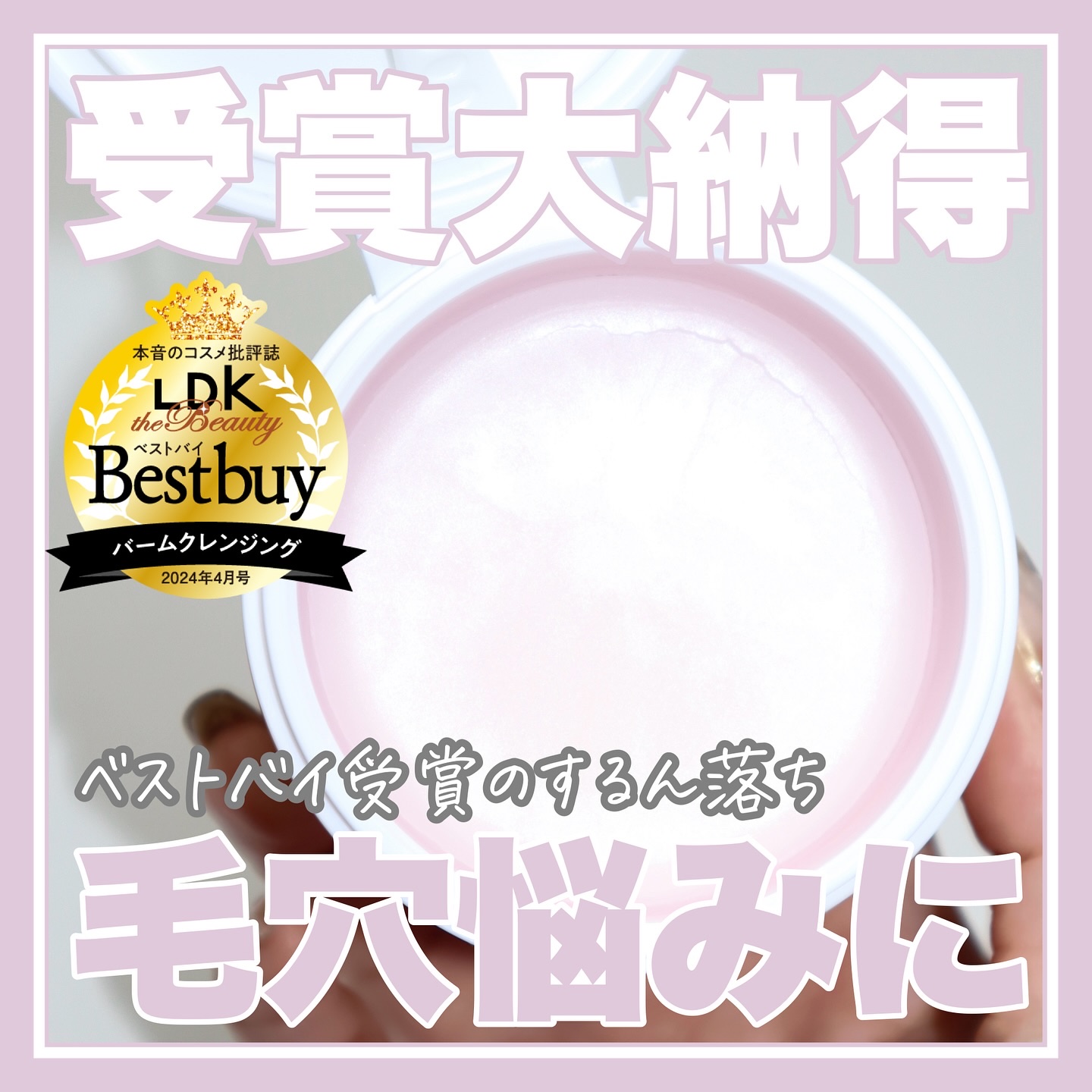 クリアプロ クレンジングバーム CICA リッチモイスト/ソフティモ/クレンジングバームを使ったクチコミ（1枚目）