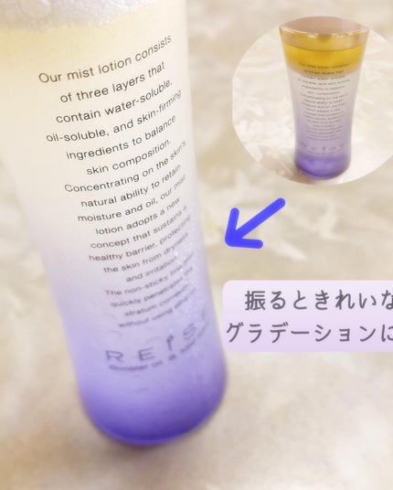 ライゼ ブースターオイル ミスト化粧水/REISE/ミスト状化粧水を使ったクチコミ(2枚目)