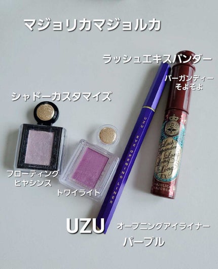 EYE OPENING LINER/UZU BY FLOWFUSHI/リキッドアイライナーを使ったクチコミ(2枚目)