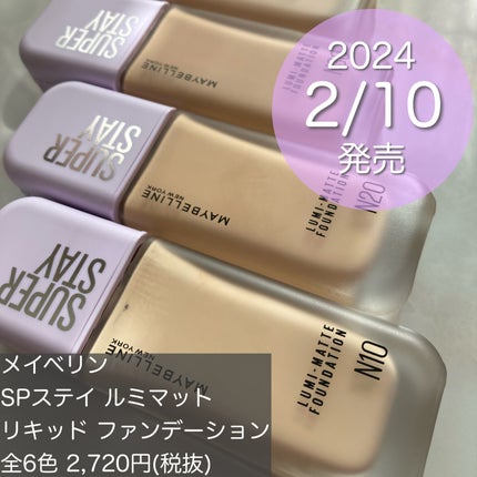 SPステイ ルミマット リキッド ファンデーション/MAYBELLINE NEW YORK/リキッドファンデーションを使ったクチコミ(2枚目)