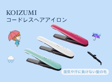 コードレスストレートアイロン KHS-8620/KOIZUMI/ストレートアイロンを使ったクチコミ(1枚目)