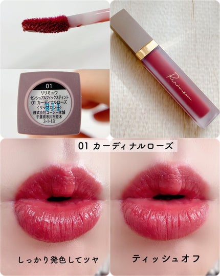 エミリー@フォロバ100 on LIPS 「・・リリミュウセンシュアルフィックスティント01カーディナルロ..」(3枚目)