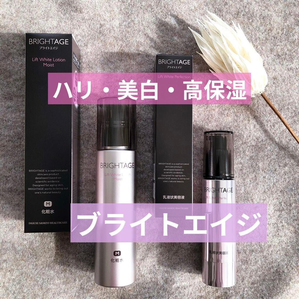リフトホワイト パーフェクション/BRIGHTAGE/美容液を使ったクチコミ(1枚目)