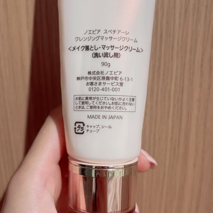 試してみた】ノエビア スペチアーレ クレンジングフォームの効果 試してみた】ノエビア スペチアーレ クレンジングフォームの効果