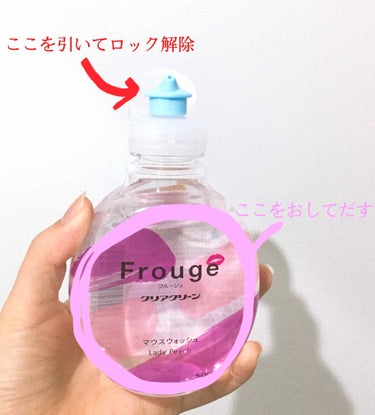 Frouge（フルージュ）/Frouge/マウスウォッシュ・スプレーを使ったクチコミ（2枚目）