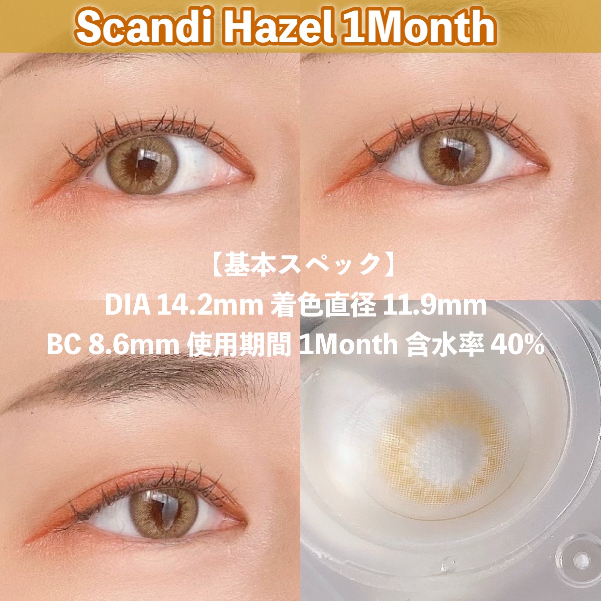 SCANDI(スカンディ)/OLENS/カラーコンタクトレンズを使ったクチコミ（3枚目）