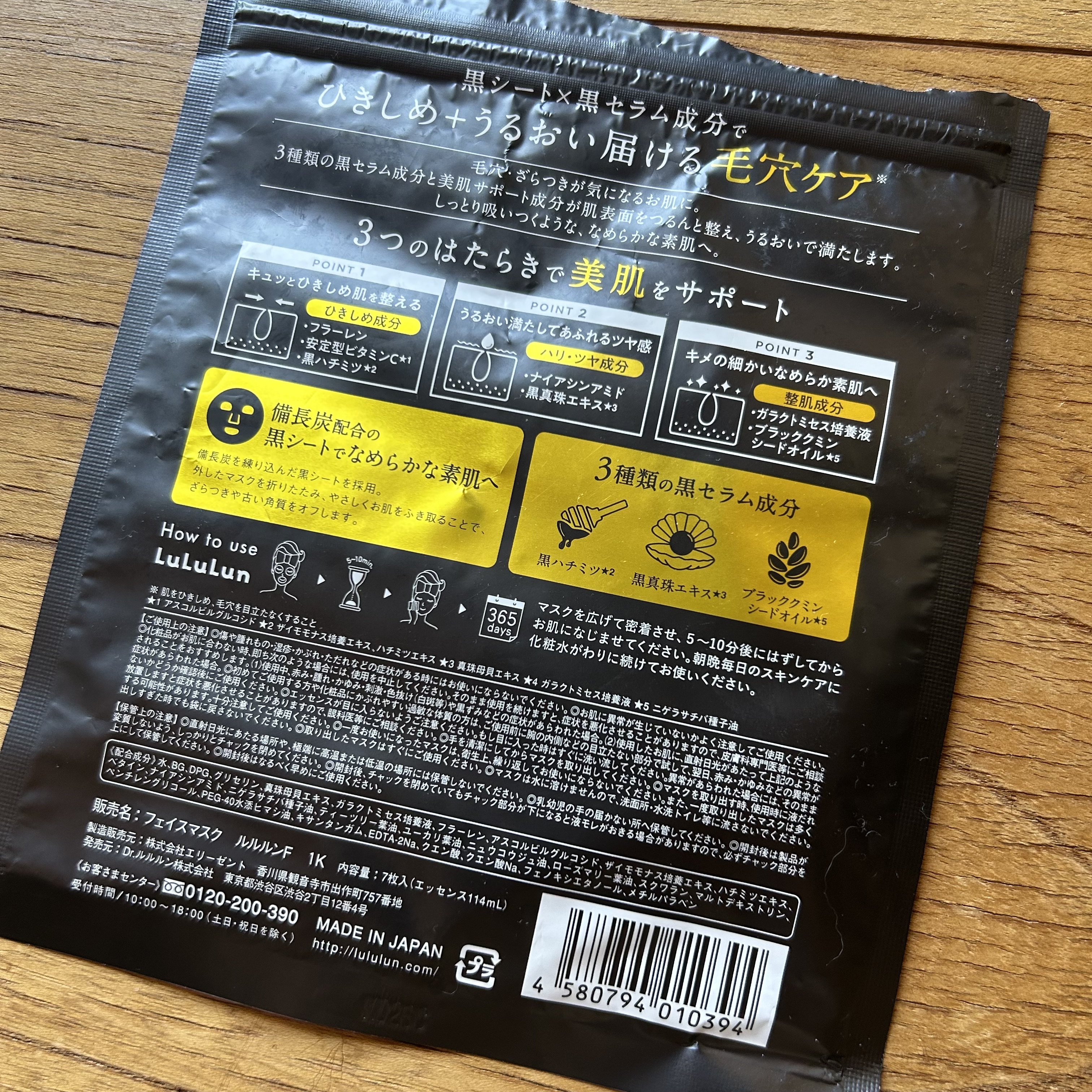 ルルルン ハイドラ F マスク/ルルルン/シートマスク・パックを使ったクチコミ（2枚目）