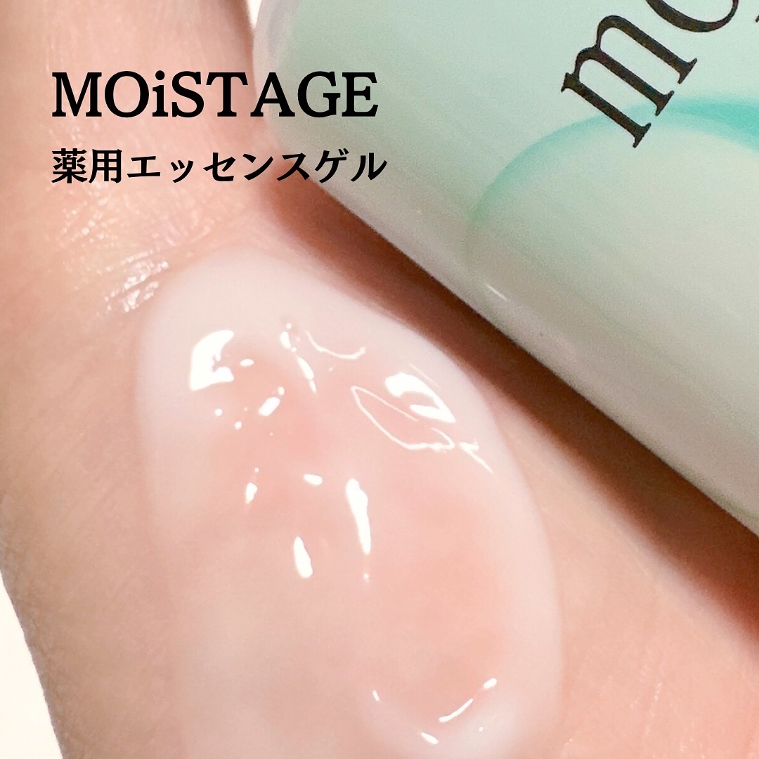 モイスタージュ　薬用エッセンスゲル（しっとり）  ［医薬部外品］/モイスタージュ/フェイスクリームを使ったクチコミ（3枚目）