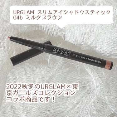 SLIM EYESHADOW STICK/U R GLAM/ジェル・クリームアイシャドウを使ったクチコミ（2枚目）