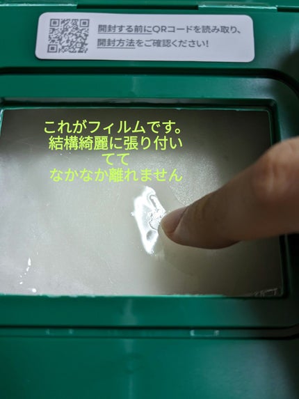 VT CICA デイリースージングマスクのクチコミ「CICA デイリースージングマスクをメガ割で購入して使ってみた感想。(美容素人の感想ですので真.....」(2枚目)