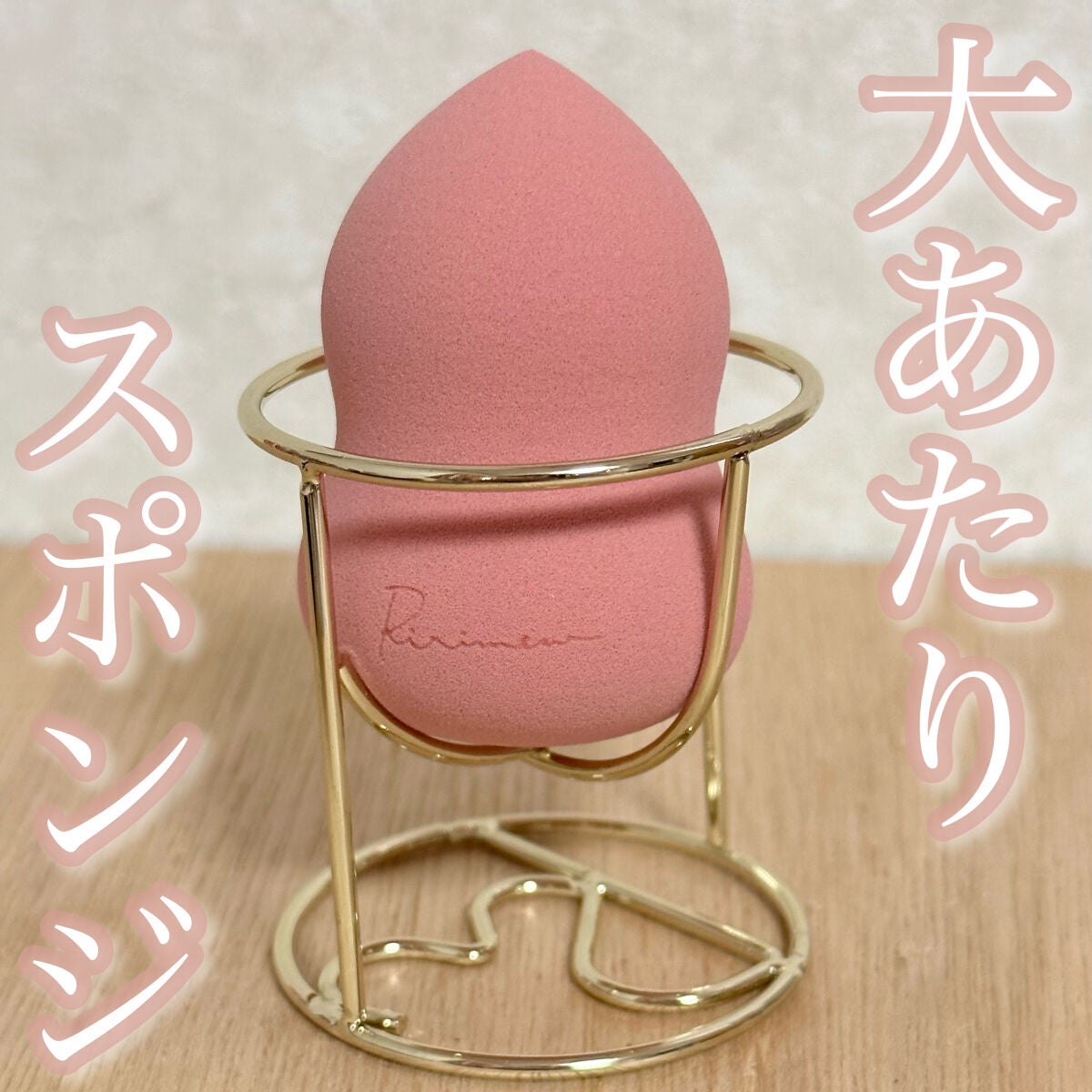 &be ブラックスポンジ/&be/パフ・スポンジを使ったクチコミ(1枚目)