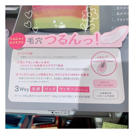 3Way毛穴マイルドスクラブ/LLL/スクラブ・ゴマージュを使ったクチコミ(2枚目)