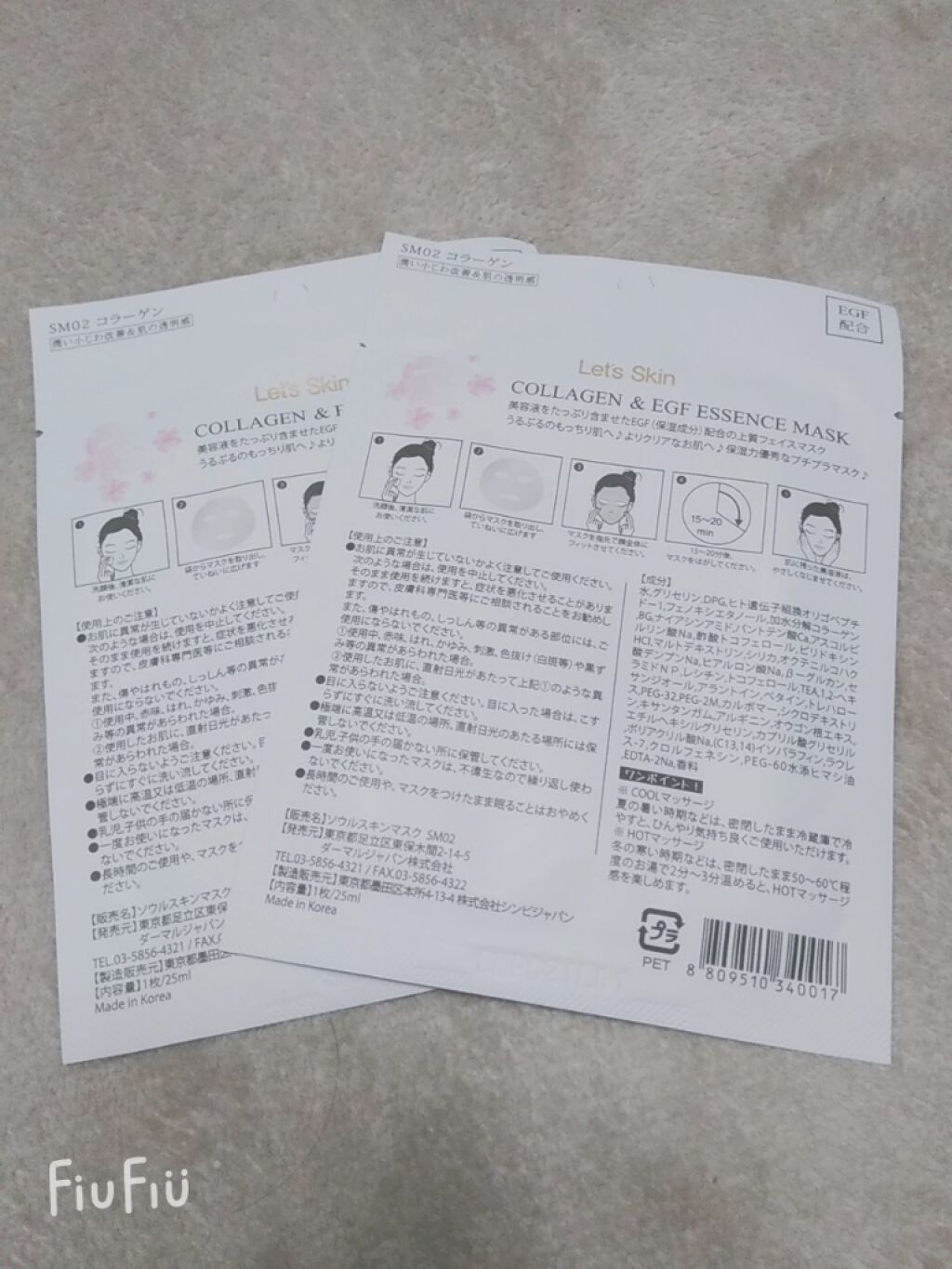 ひめちょす🍑 on LIPS 「私のお気に入り購入品紹介🍑〔レッツスキンEGF配合コラーゲンマ..」(2枚目)