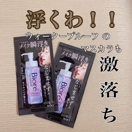 The クレンズ オイルメイク落とし/ビオレ/オイルクレンジングを使ったクチコミ(3枚目)