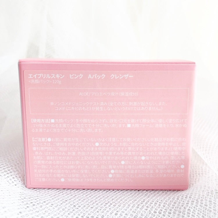 ピンクアロエメレンゲクレンザー/APRILSKIN/その他洗顔料を使ったクチコミ(4枚目)