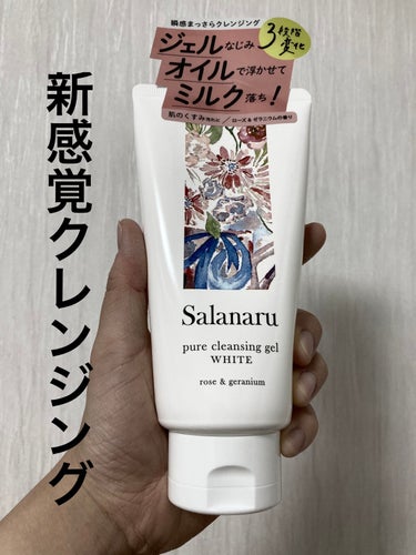 最近CMもながれているきになるやつ！
LIPSのプレゼントキャンペーンでサラナル様よりいただいた
Salanaru
Salanaru ピュアクレンジングジェル　ホワイト
をご紹介します！

ポイントは3