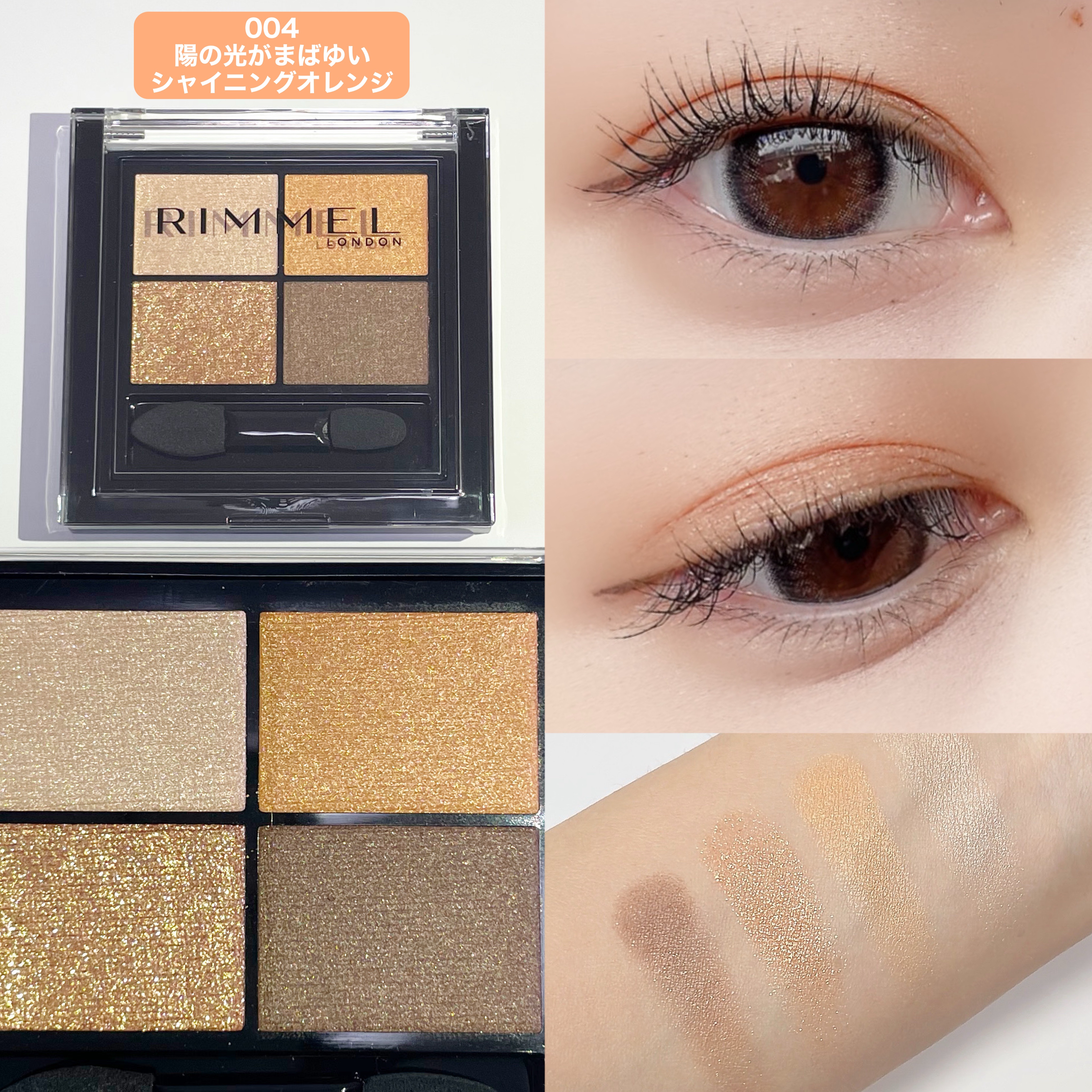 ワンダー エバー アイシャドウ/リンメル ロンドン/アイシャドウパレットを使ったクチコミ（3枚目）