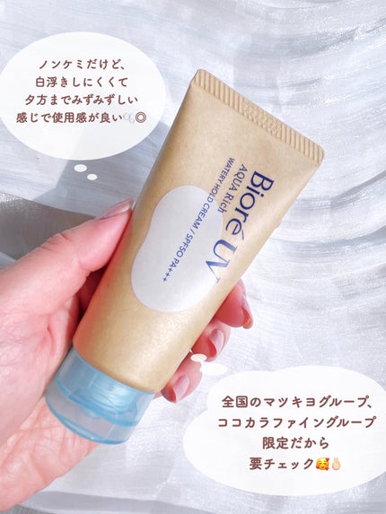 ããªã¬UV ã¢ã¯ã¢ãªãã ãŠã©ãŒã¿ãªãŒããŒã«ãã¯ãªãŒã ïŒæ°Žèèšæ¶UVïŒ/ããªã¬/æ¥çŒãæ¢ãã¯ãªãŒã ã䜿ã£ãã¯ãã³ãïŒ5æç®ïŒ