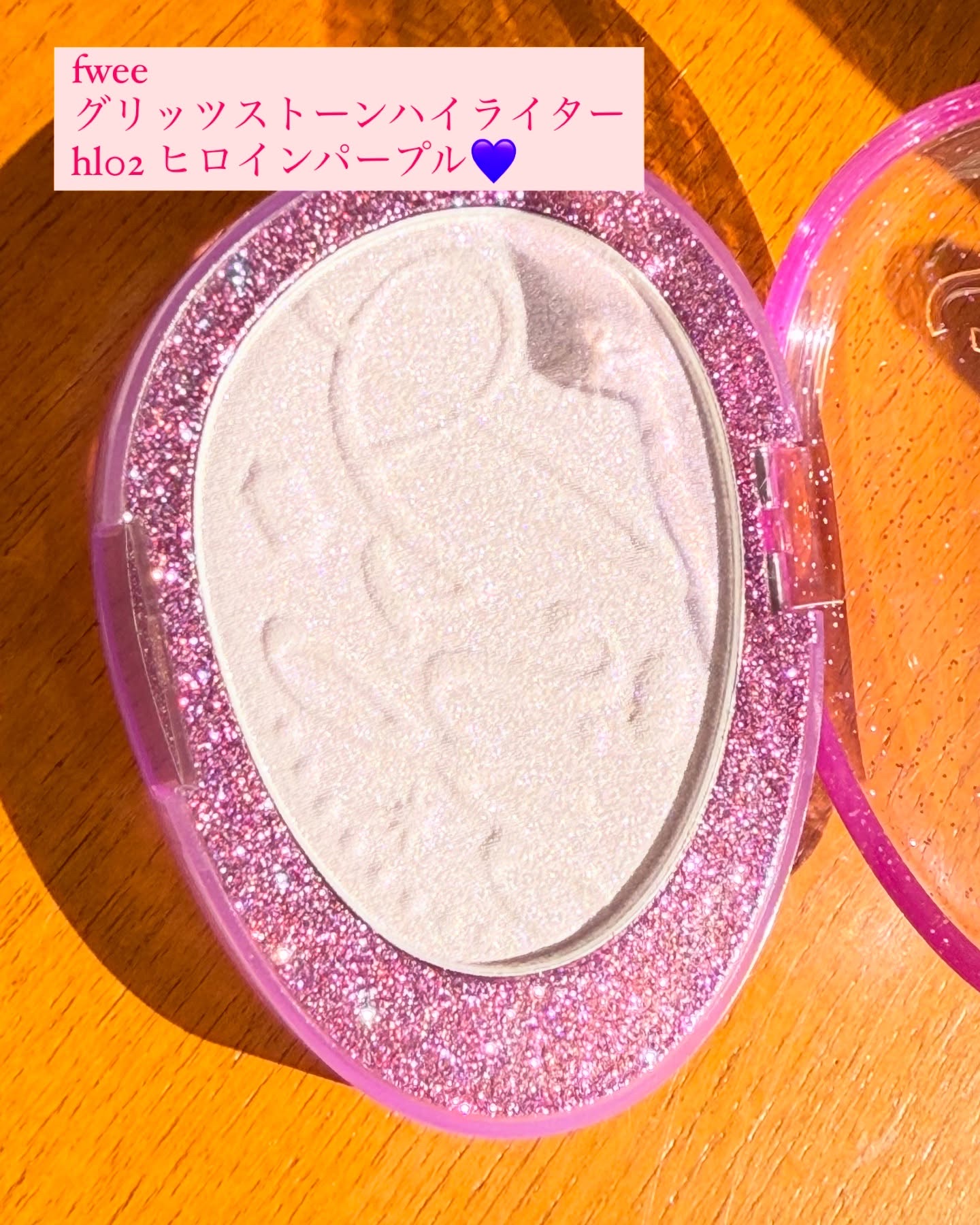 フィー グリッツストーンハイライター/fwee/パウダーハイライトを使ったクチコミ（3枚目）