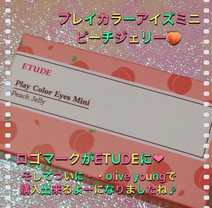 プレイカラーアイズミニ ピーチジェリー/ETUDE/アイシャドウパレットを使ったクチコミ(1枚目)