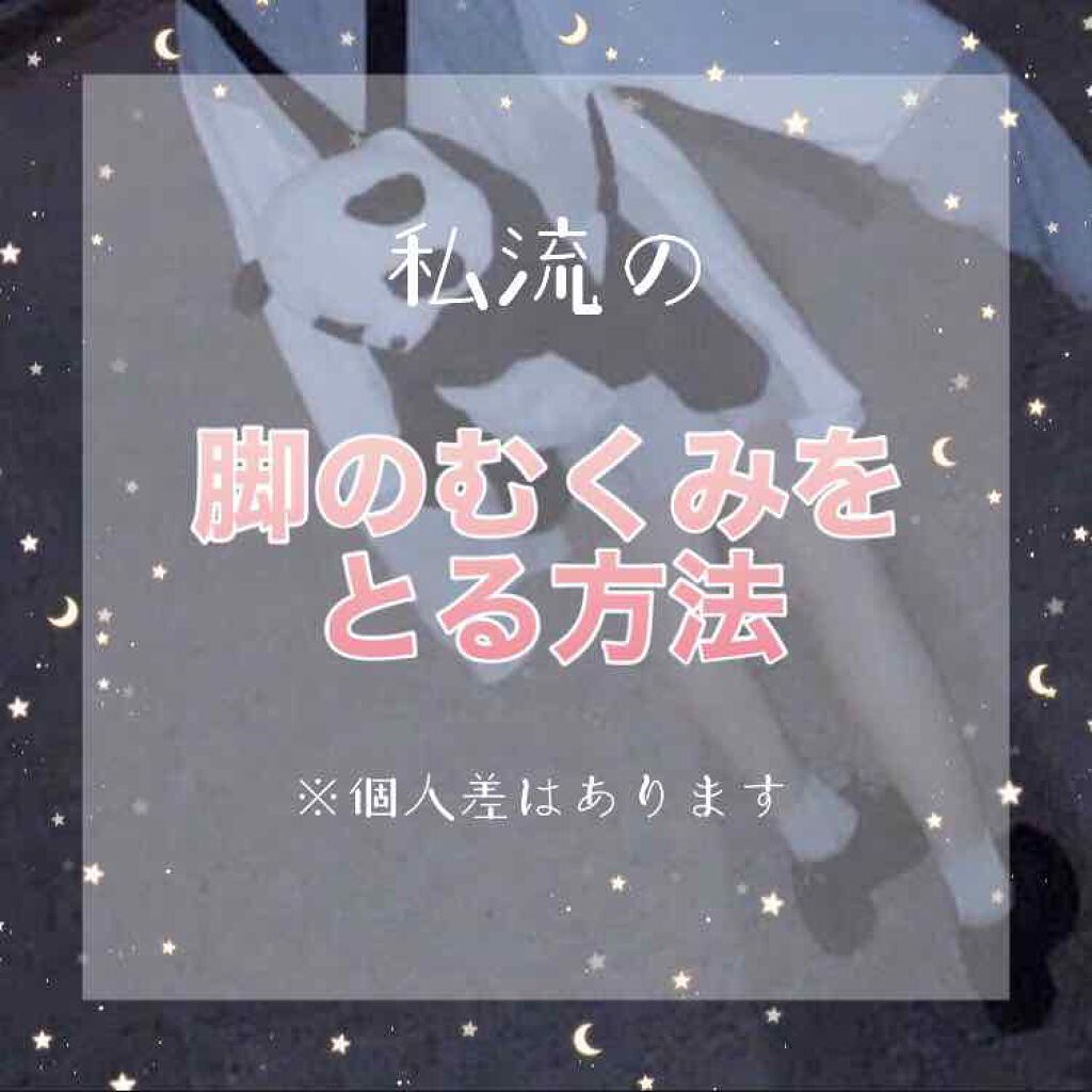 寝ながらメディキュット ロング/メディキュット/着圧ソックス・レギンスを使ったクチコミ(1枚目)
