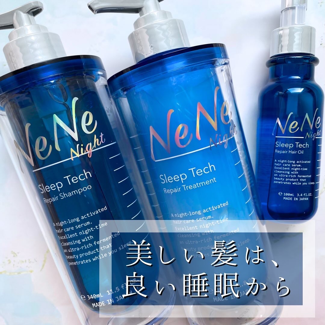 スリープテック リペア ヘアオイル/NeNe Night/ヘアオイルを使ったクチコミ（1枚目）