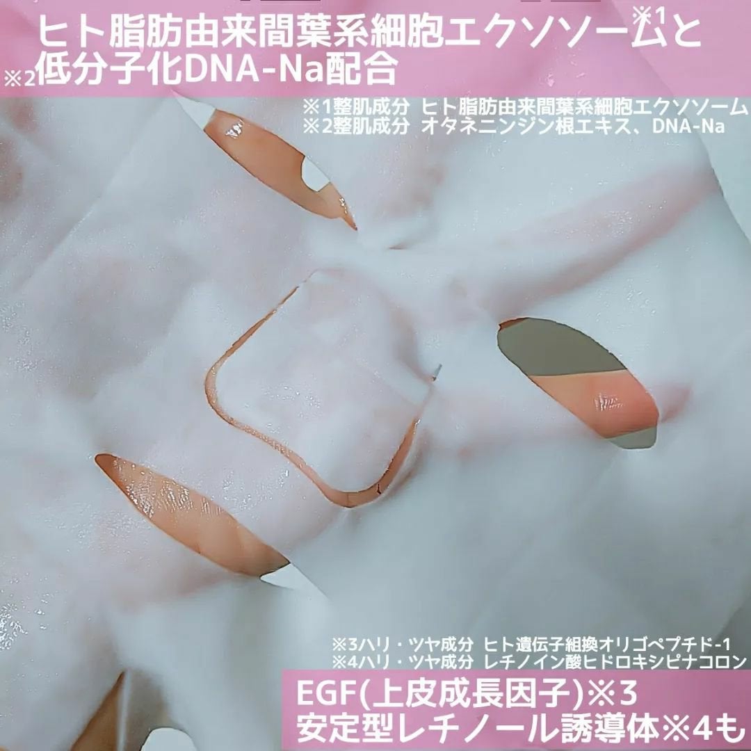 ドクタールルルン スキンブースト EX マスク/ルルルン/シートマスク・パックを使ったクチコミ(3枚目)