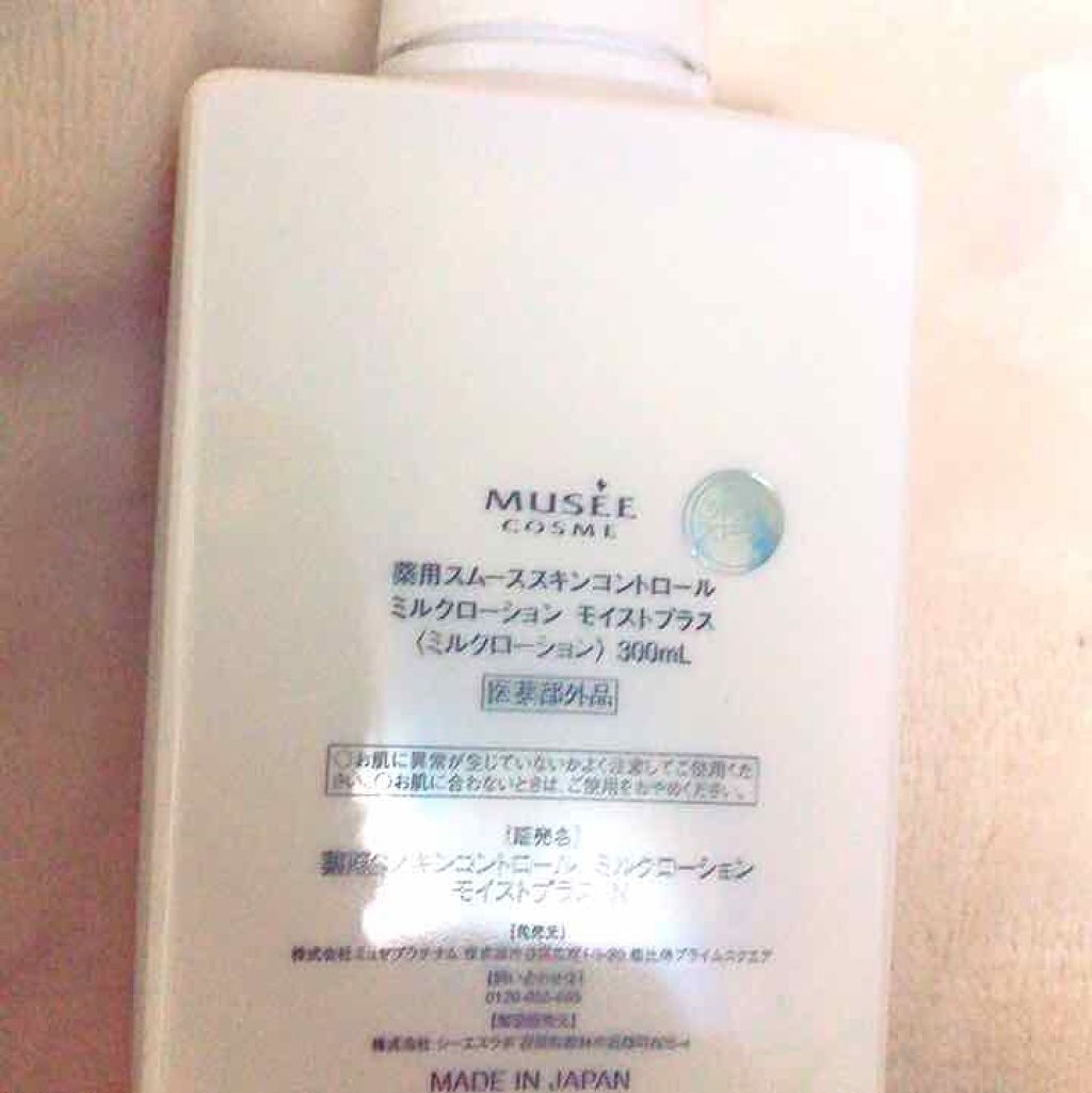 ミュゼコスメ スムーススキンコントロール ミルクローション モイストプラスのクチコミ「MUSEE(ミュゼ)COSME❤️
薬用スムーススキンコントロール ミルクローション  モイス.....」（2枚目）