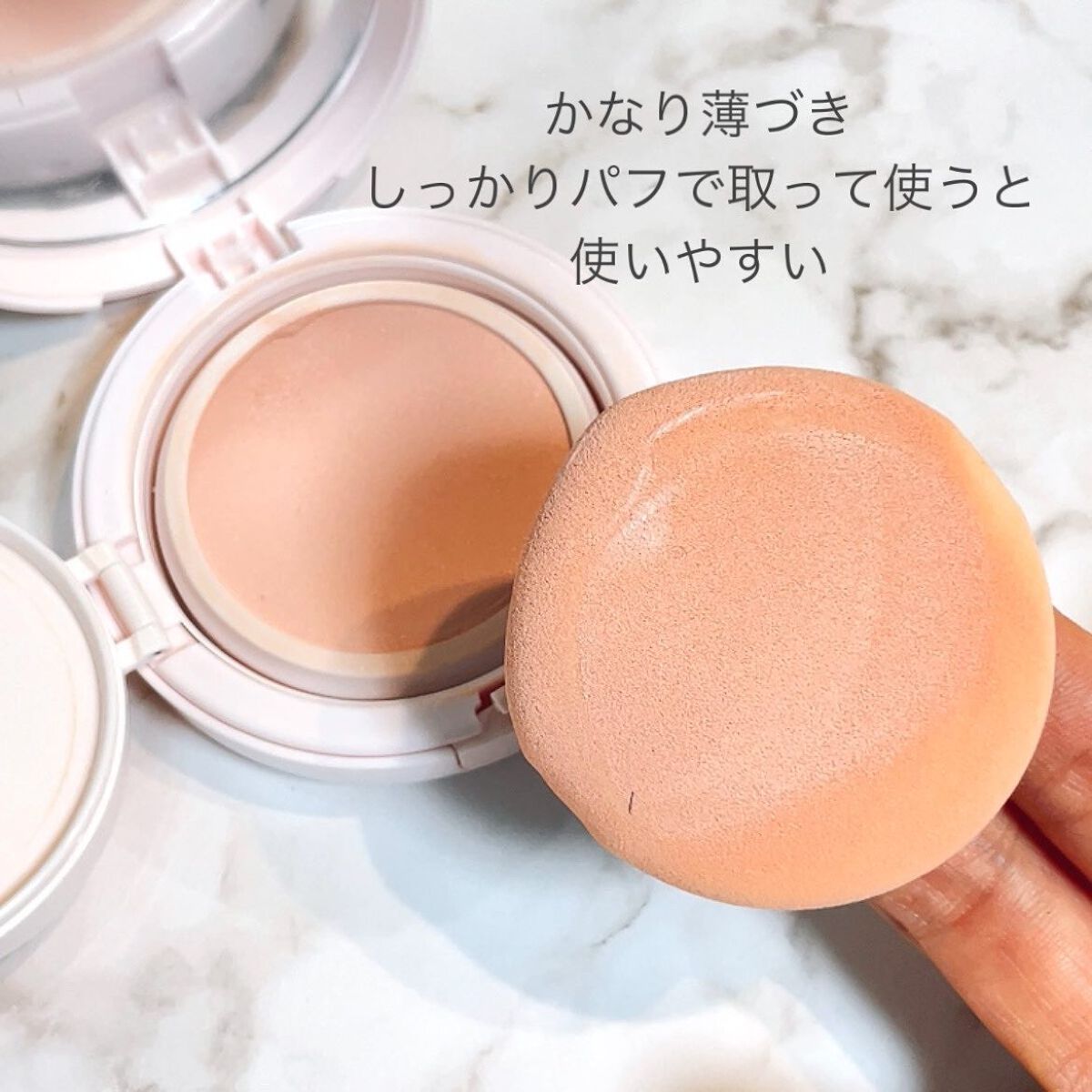 アクアリースキンウェア ウォームピンク(限定)/ESPRIQUE/クッションファンデーションを使ったクチコミ（2枚目）