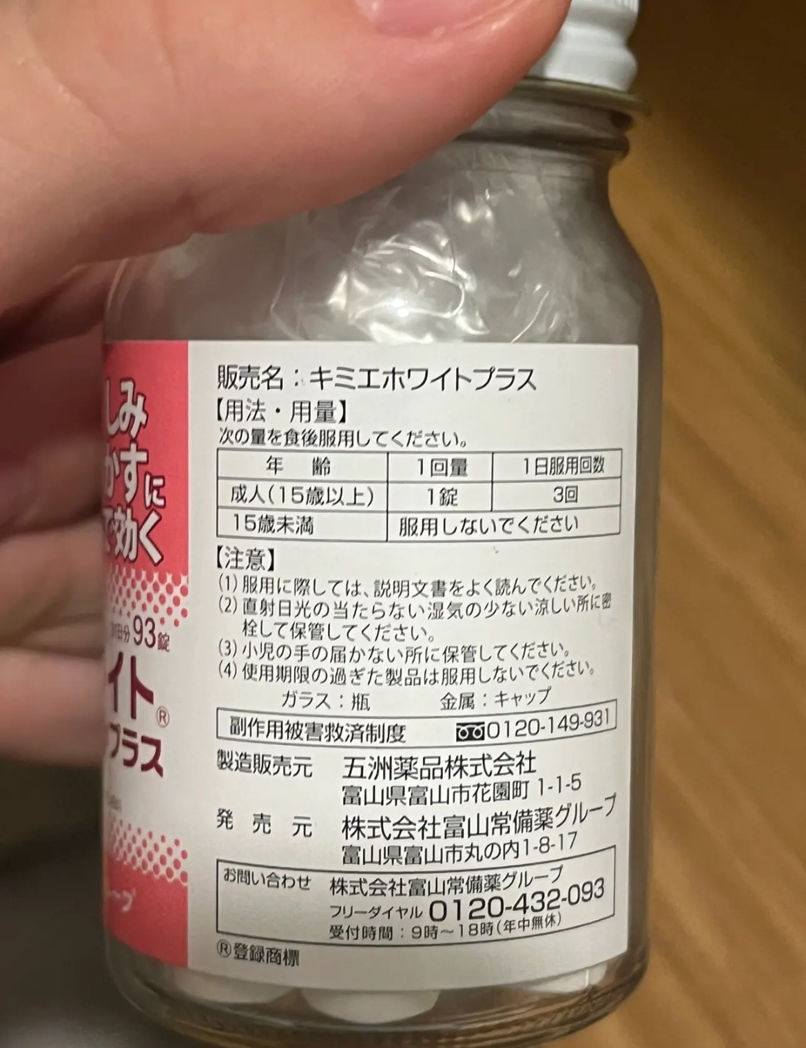 を使ったクチコミ（3枚目）