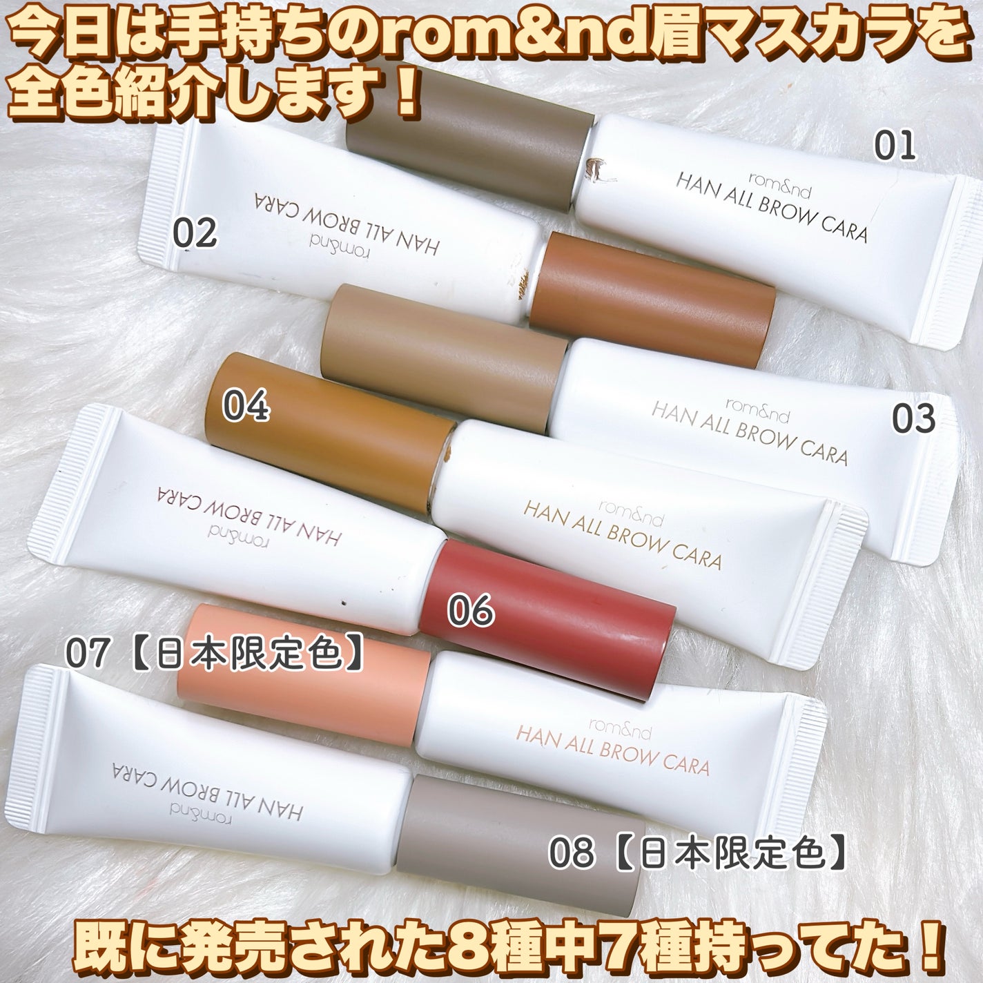 ハンオールブロウカラ/rom&nd/眉マスカラを使ったクチコミ(2枚目)