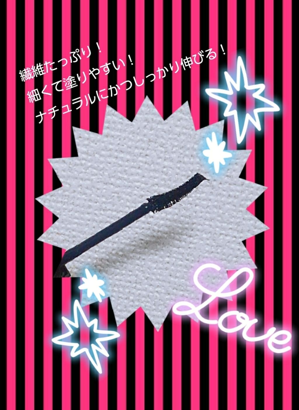 ラッシュフォーマー(ロング)/KATE/マスカラを使ったクチコミ（2枚目）