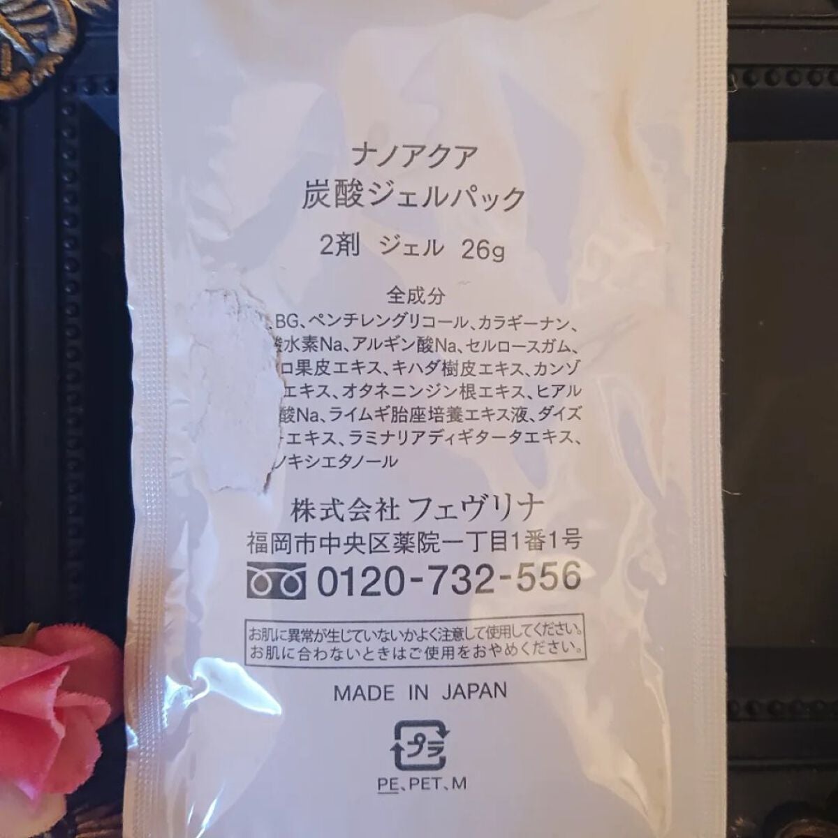 炭酸ジェルパック/NANO ACQUA/洗い流すパック・マスクを使ったクチコミ(3枚目)