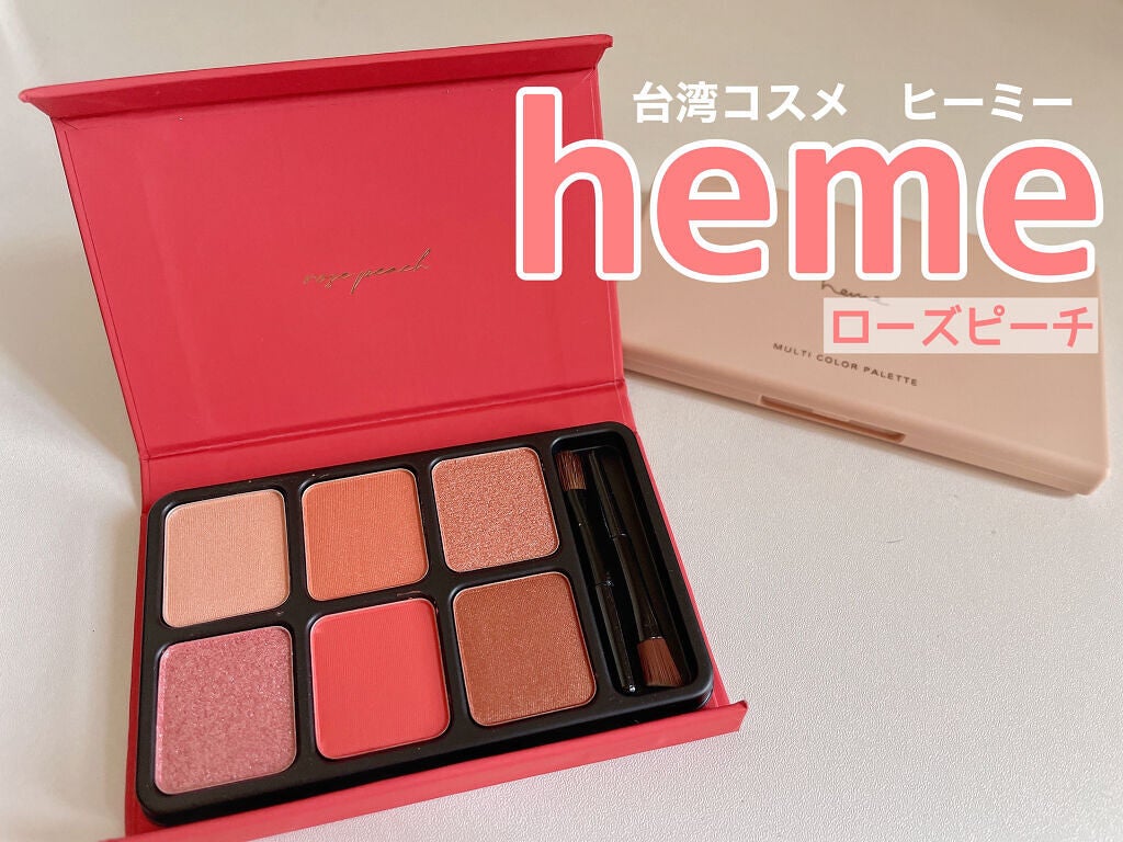 アイカラーパレット/heme/アイシャドウパレットを使ったクチコミ(1枚目)