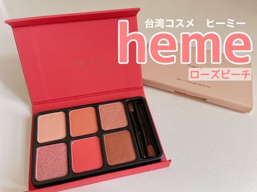 アイカラーパレット/heme/アイシャドウパレットを使ったクチコミ（1枚目）