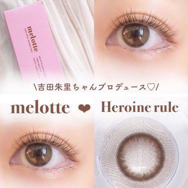 melotte 1day/melotte/カラーコンタクトレンズを使ったクチコミ（1枚目）