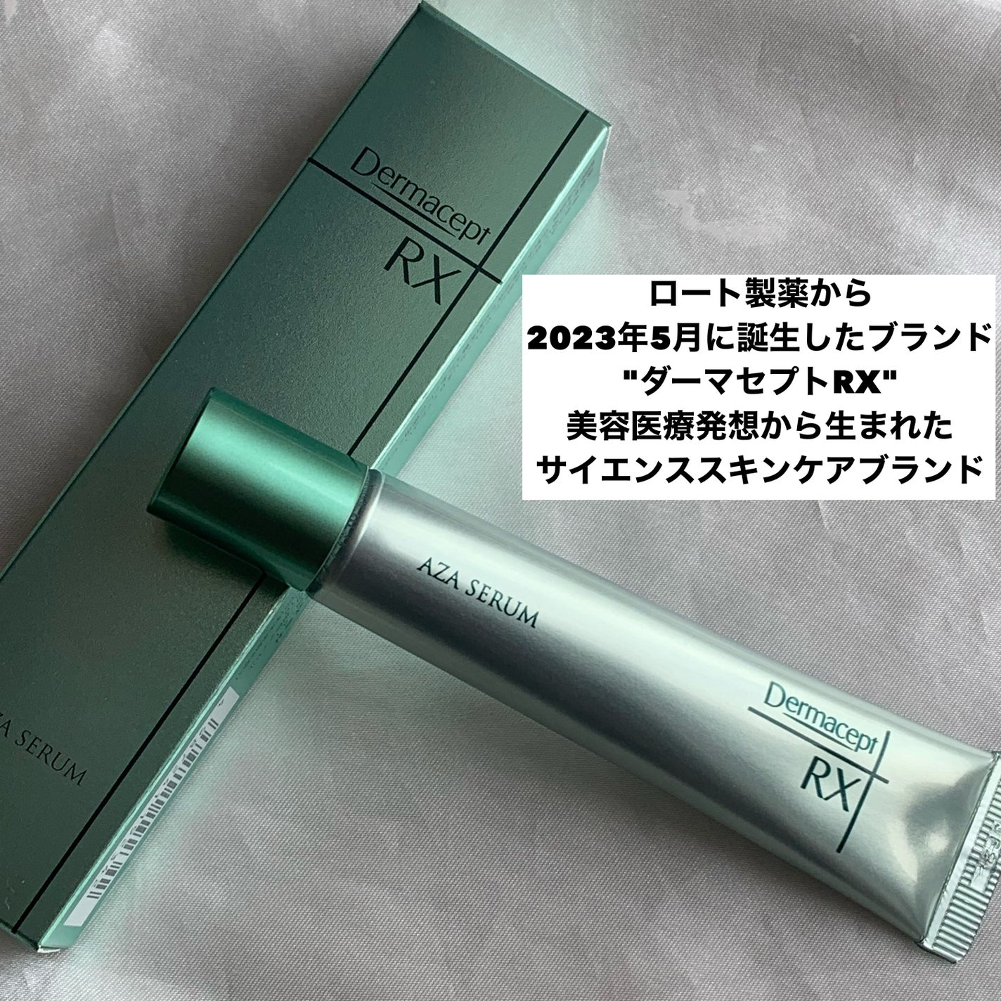 ダーマセプトRX AZAセラム/ダーマセプトRX/美容液を使ったクチコミ(2枚目)