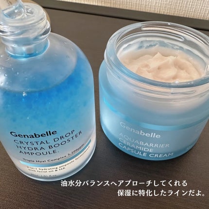 クリスタルドロップハイドラブースターアンプル/Genabelle/美容液を使ったクチコミ(2枚目)