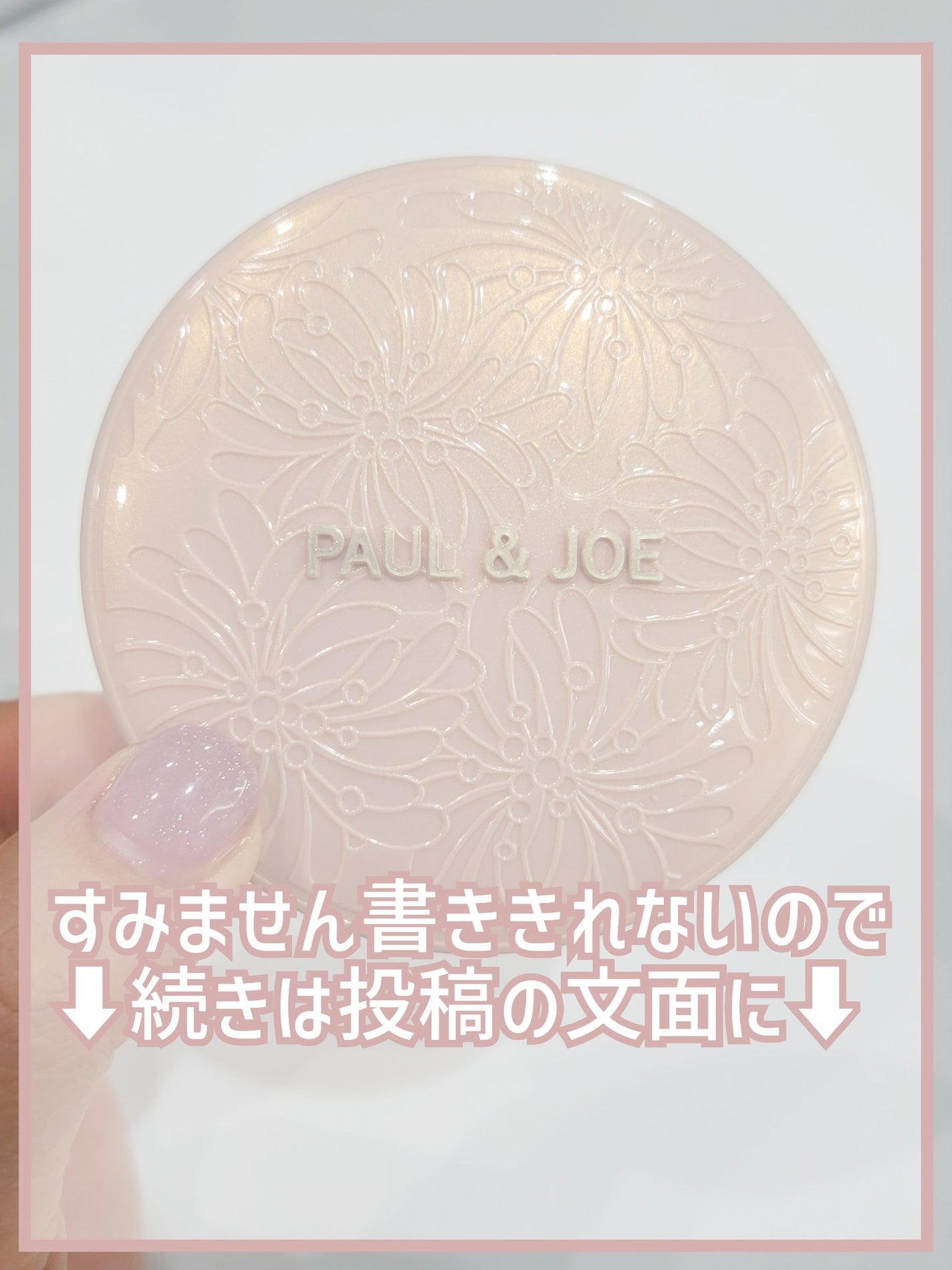 シースルー ヴェール コンパクト/PAUL & JOE BEAUTE/ファンデーションを使ったクチコミ(10枚目)