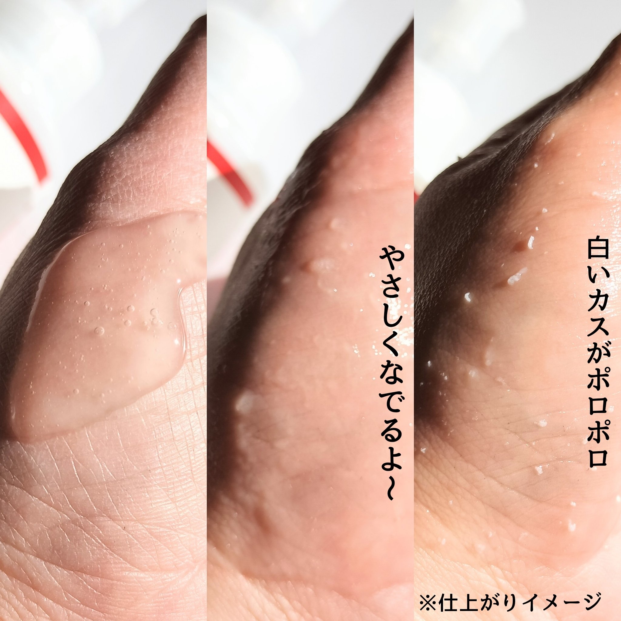 DETクリア ブライト&ピール ピーリングジェリー〈エイジングケアタイプ〉/Detclear/ピーリングを使ったクチコミ（3枚目）