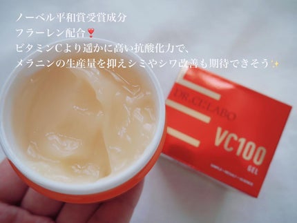 VC100ゲル/ドクターシーラボⓇ/オールインワン化粧品を使ったクチコミ(2枚目)