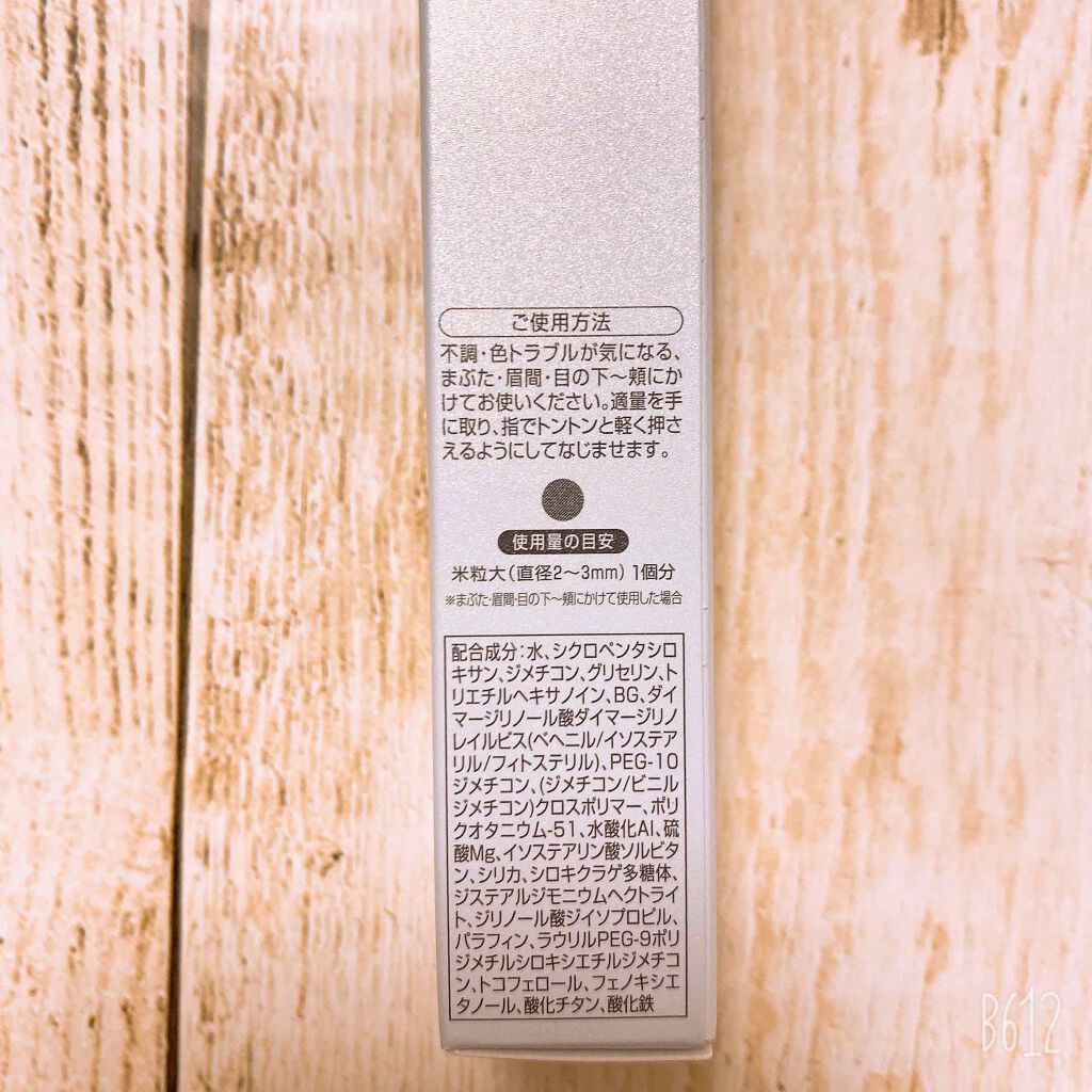 スキンカラーコントロール/ACSEINE/クリームコンシーラーを使ったクチコミ(6枚目)