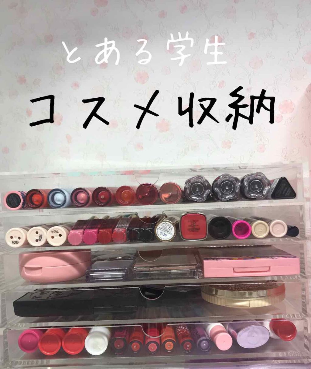 ããðð¬ on LIPS ãéããŠäžããããããšãããããŸãïŒïŒä»åã¯ãç§ã®ã³ã¹ã¡åçŽã«ã€..ãïŒ1æç®ïŒ