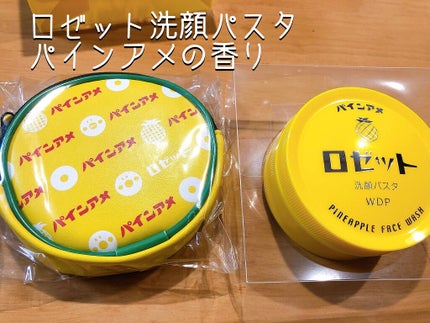 ロゼット洗顔パスタ ホワイトダイヤ パインアメの香り/ロゼット/洗顔フォームを使ったクチコミ(1枚目)