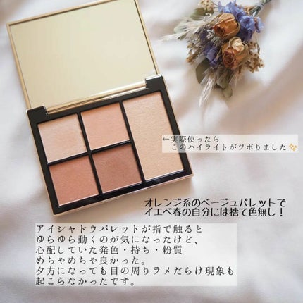 フェイス スタイリスト/SNIDEL BEAUTY/アイシャドウパレットを使ったクチコミ(2枚目)