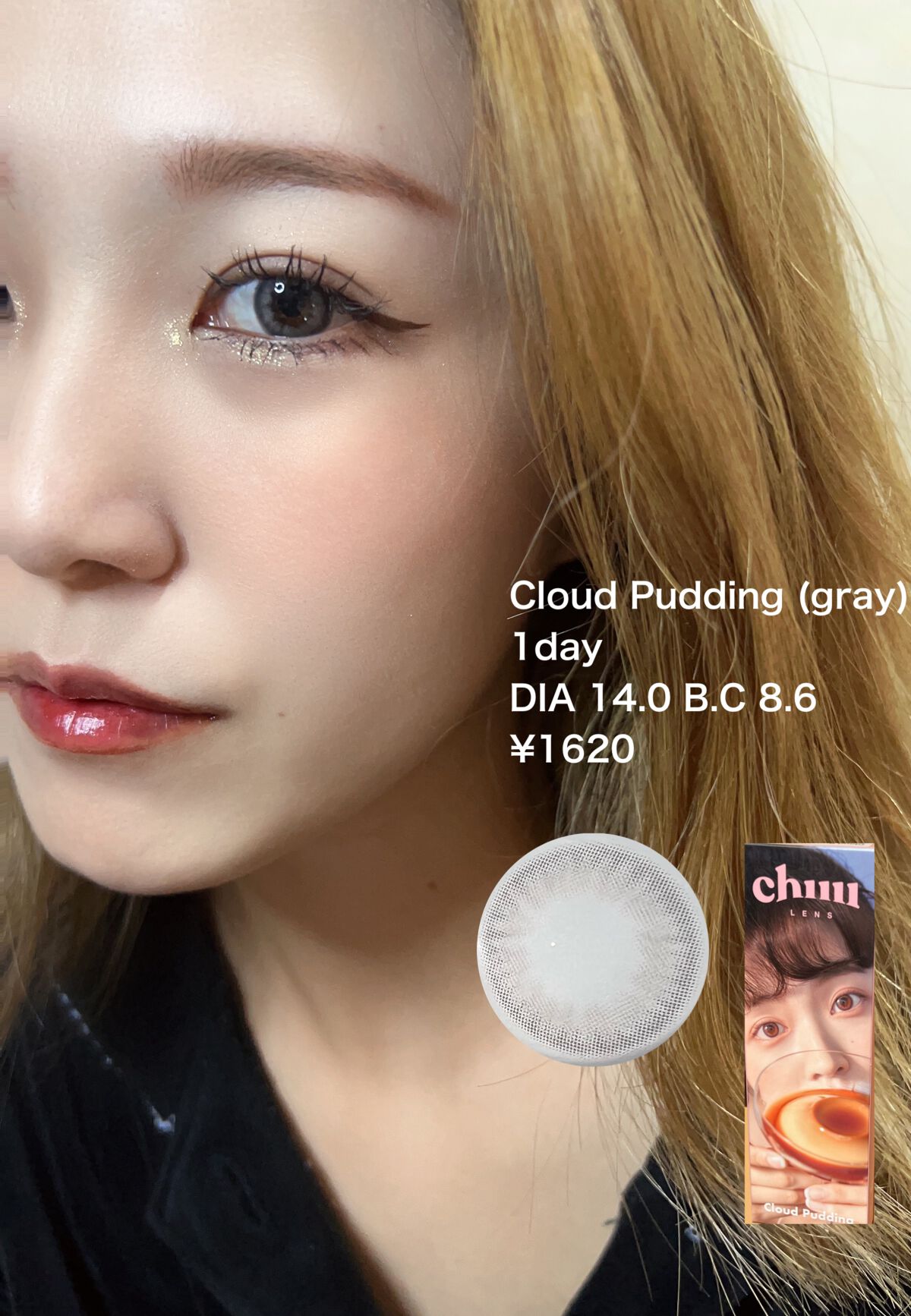 Cloud Pudding /chuu LENS/カラーコンタクトレンズを使ったクチコミ（2枚目）