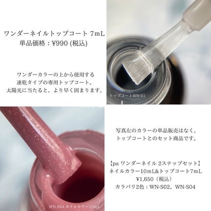 pa ワンダーネイル WN-19/pa nail collective/マニキュアの画像