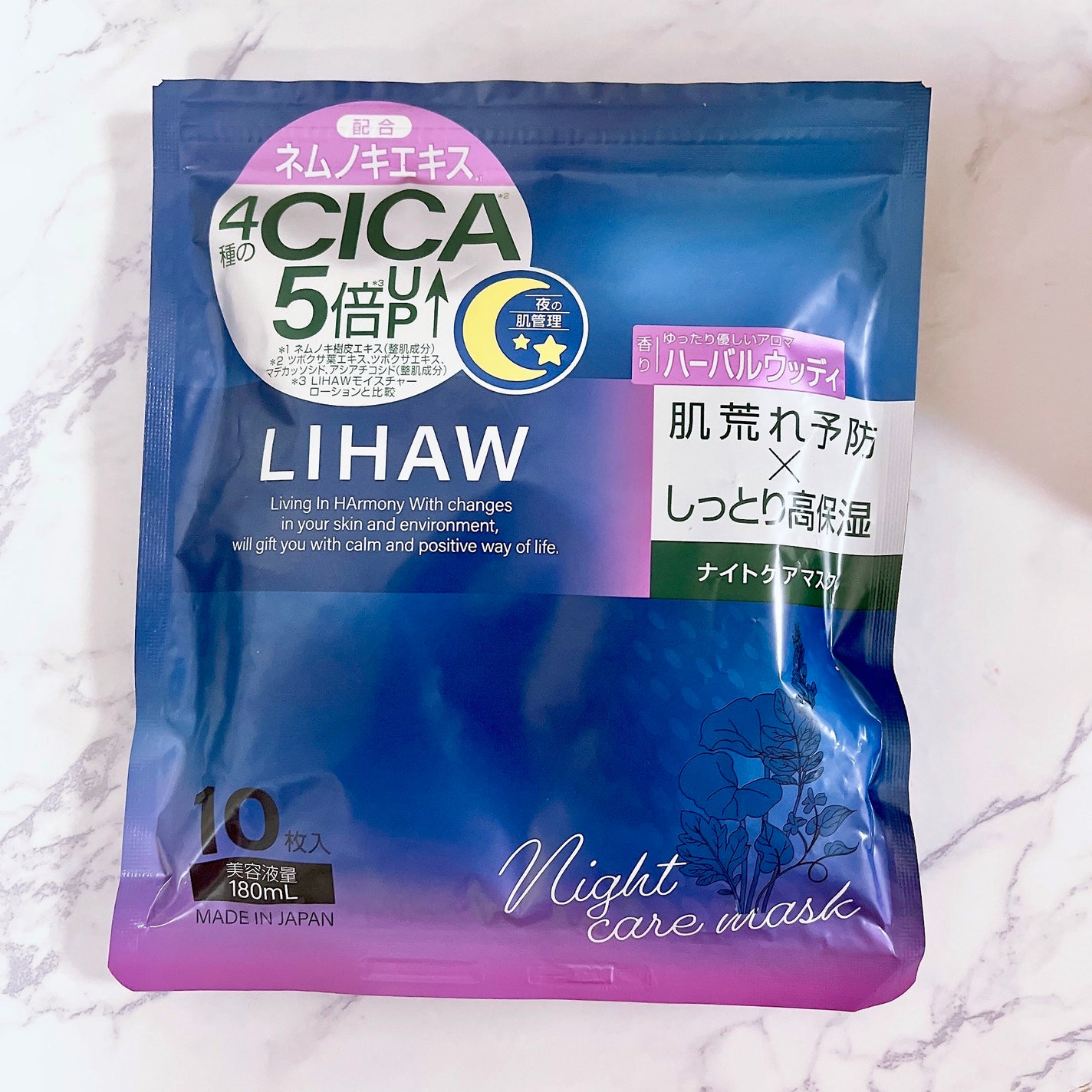 LIHAW ナイトケアマスク/LIHAW/シートマスク・パックを使ったクチコミ(1枚目)