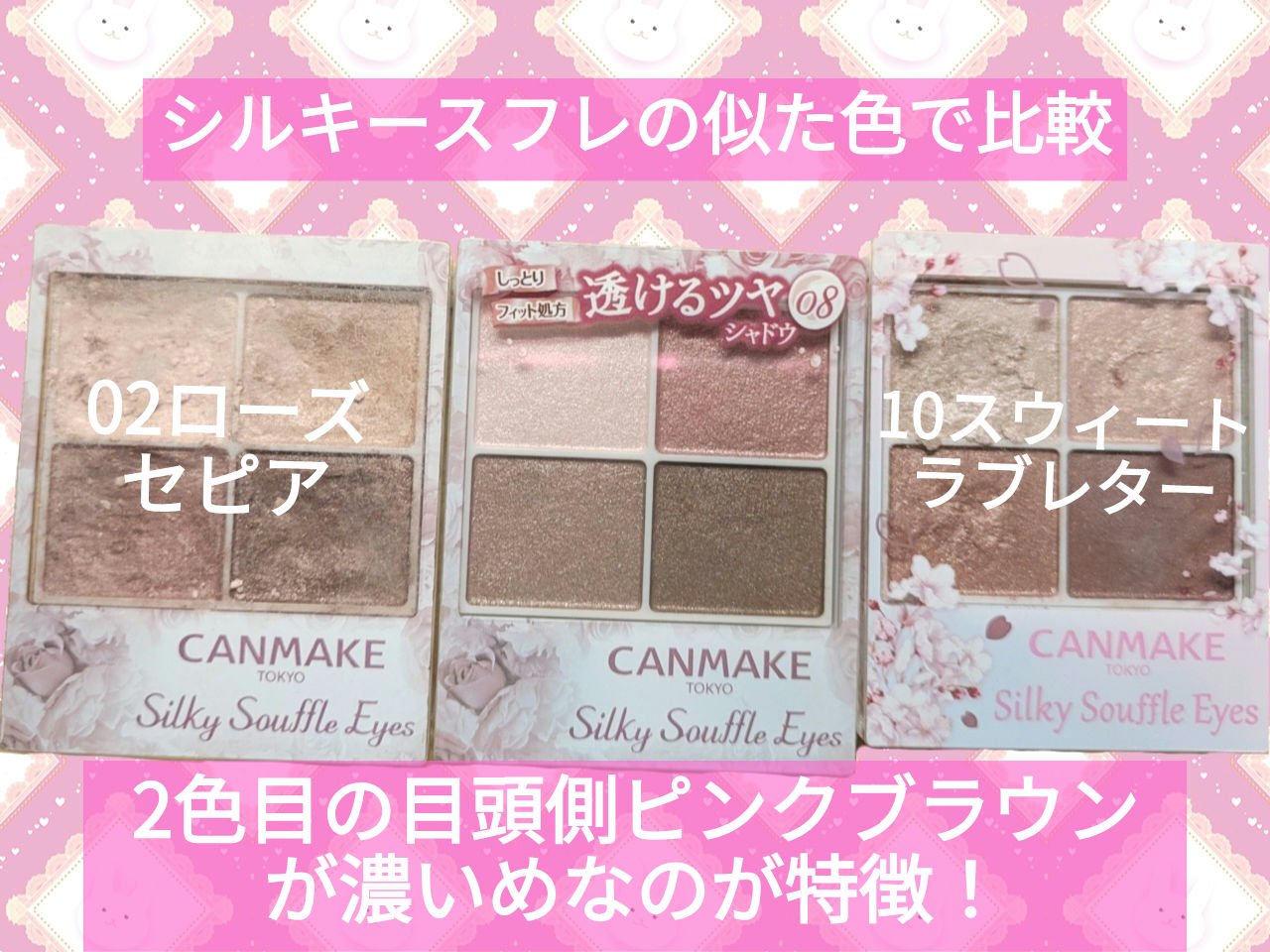 シルキースフレアイズ 08 ストロベリーコッパー/キャンメイク/アイシャドウパレットを使ったクチコミ（3枚目）